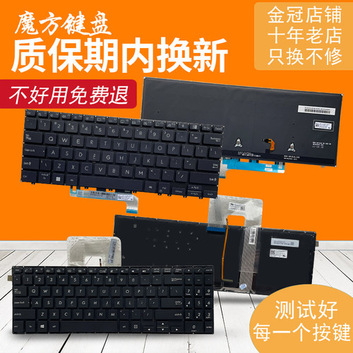 适用ASUS华硕B9450 B9450F/FA B9400键盘TP510 TP510U/UF/UA/UQ
