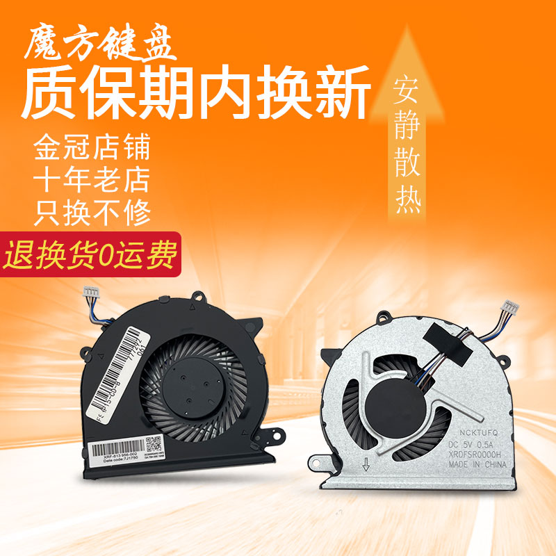 适用 HP惠普15-CD027 CD028/092/CD073 17-AR 风扇 TPN-Q190/Q192