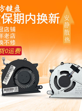 适用 HP惠普15-CD027 CD028/092/CD073 17-AR 风扇 TPN-Q190/Q192