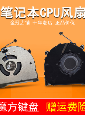 适用HP惠普640 G4 645 G4 HSN-I14C-4 FK3N风扇650 G2/655 650 G3