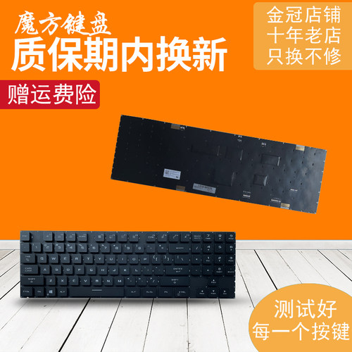 适用ASUS华硕ROG 17.3 枪神5 Plus键盘G533Q G733/Q/QR/ZW/CW/CX