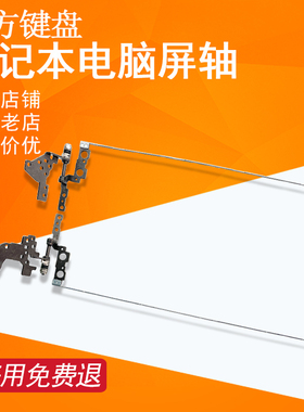 适用惠普HP 15-FC 15-FD 15T-FD 15Z-FC TPN-Q286/Q287 屏轴 转轴
