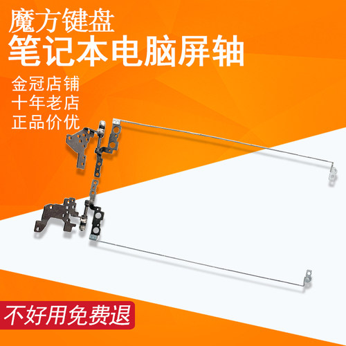 适用惠普HP 15-FC 15-FD 15T-FD 15Z-FC TPN-Q286/Q287 屏轴 转轴