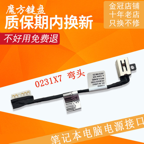 适用Dell灵越3525 3520 3521 3511 3530 3515电源接口充电接口头