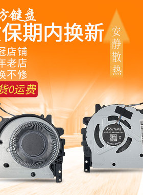 适用HP惠普 Probook X360 440 G1 HSN-W01C CPU 风扇 L28266-001