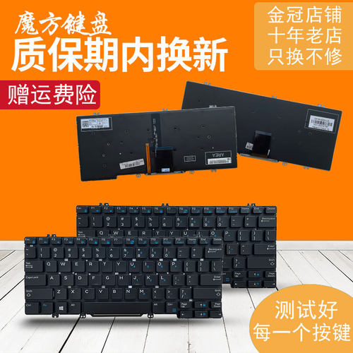 RU适用 戴尔Latitude E5280 5288 5289 7280 E7380 E7220键盘7290