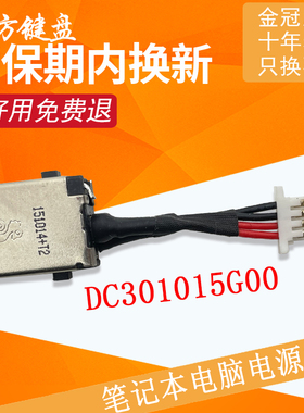 适用ACER宏基A515-43电源接口EX215-52 51K充电头DC301015G00