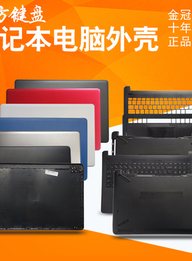 适用惠普15-BS/BW/BP 15Q-BU 15T-BR/BS 250/255/256 G6 A/B/CD壳