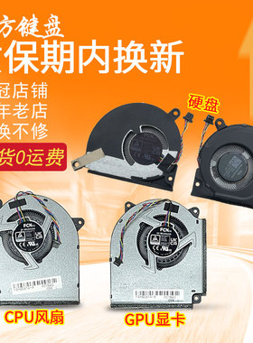 适用 华硕 枪神7 G614J JV JI G634风扇G814J G834 JY JZ 2023/24