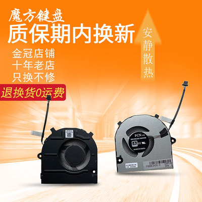 适用DELL戴尔2021 11th Gen Latitude 3420 3520 E3420风扇0YD29T