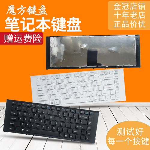 适用于 SONY 索尼 VPC PCG-61211T PCG-61212T PCG-61311M 键盘