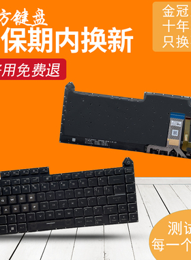 适用 华硕ROG魔霸7/8 G614/J/JU/JV/JI键盘 G634/J/JZ/JY新锐2023