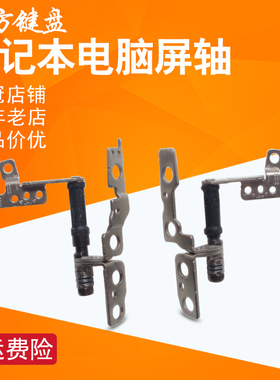 适用HP惠普15-CX/N/F 15T 15Z 屏轴TPN-C133 C134 Q132 Q129 Q131