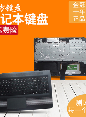 适用HP惠普15-AU 15-AL 15-BO 15-BC 15-AW TPN-Q175 Q172键盘C壳