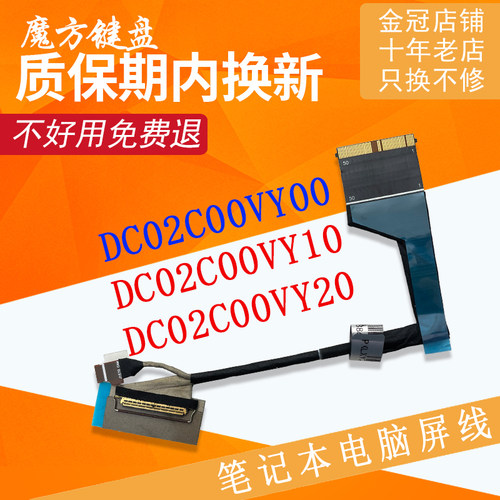 适用联想Legion 5 15IAH7屏线Y7000 R7000P Y7000P 2022H屏幕排线