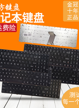 适用联想G570 G580 B570 Y500 Y570 G575 Z580 G585键盘Y590 G500