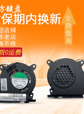 适用ASUS华硕灵耀X双屏UX482 UX4100E风扇UX482E/EA/EG UX482F/FL