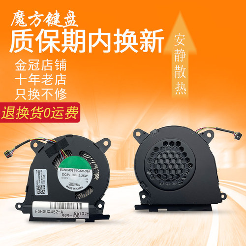 适用ASUS华硕灵耀X双屏UX482 UX4100E风扇UX482E/EA/EG UX482F/FL