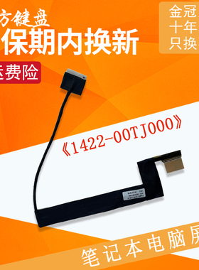 适用华硕EPC Eeepc 1001/PX/HA/PQ屏线1005H/HE/PXD/NA/PE/HR/PD