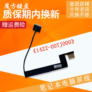 适用华硕EPC Eeepc 1001/PX/HA/PQ屏线1005H/HE/PXD/NA/PE/HR/PD