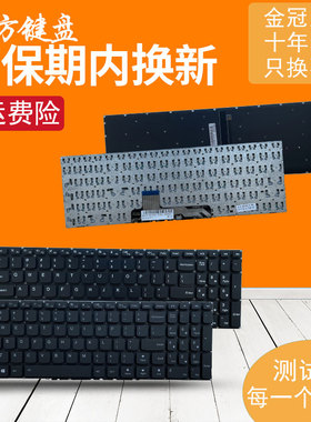 适用 联想310S-15/15ISK/15IBK/15IKB/15IFI键盘510S-15ISK 15IKB