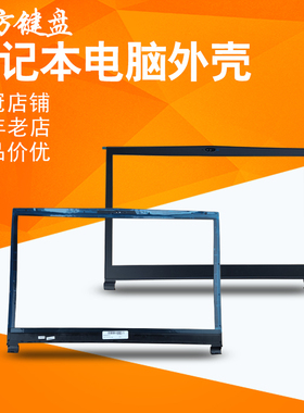 适用MSI微星GS73 GS73VR MS-17B1 17B3 17B4 17B7键盘 外壳 A/B壳