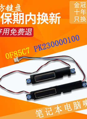 适用 戴尔 Dell E6440 喇叭 音响 扬声器 Latitude 5550 E5550