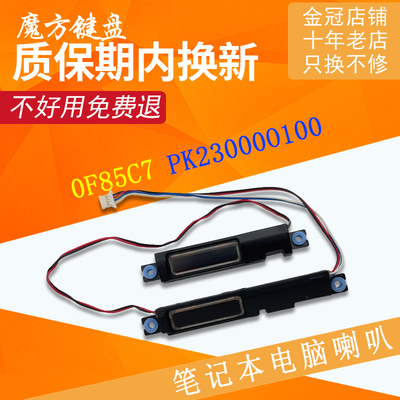 适用 戴尔 Dell E6440 喇叭 音响 扬声器 Latitude 5550 E5550