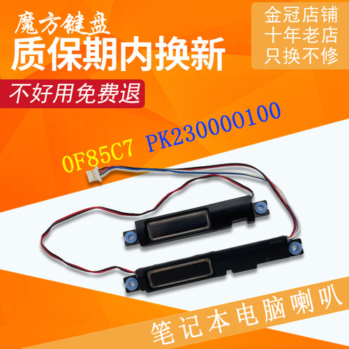 适用 戴尔 Dell E6440 喇叭 音响 扬声器 Latitude 5550 E5550