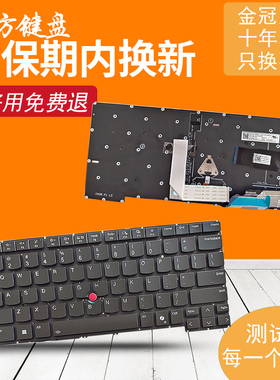 适用 联想ThinkPad T14 T14s Gen1 gen2 gen3 gen4 gen5 Gen6键盘