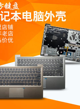 适用联想小新潮7000-13 320S-13 320S-13ISK -13IKB键盘C壳触摸板