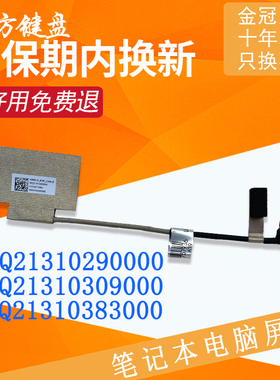 适用 华硕UX431F/FA/DA UM431D/DA BX431 S4500F屏线U4500F S431F