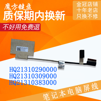 适用 华硕UX431F/FA/DA UM431D/DA BX431 S4500F屏线U4500F S431F