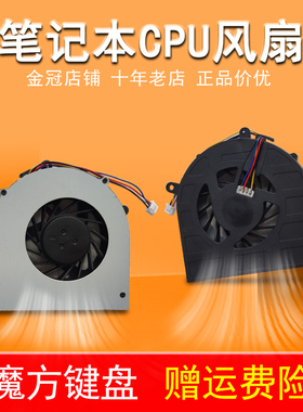 适用 联想G470 G470GH/GL/AH/AL/AX G475/AX/GL/G风扇G570 G575