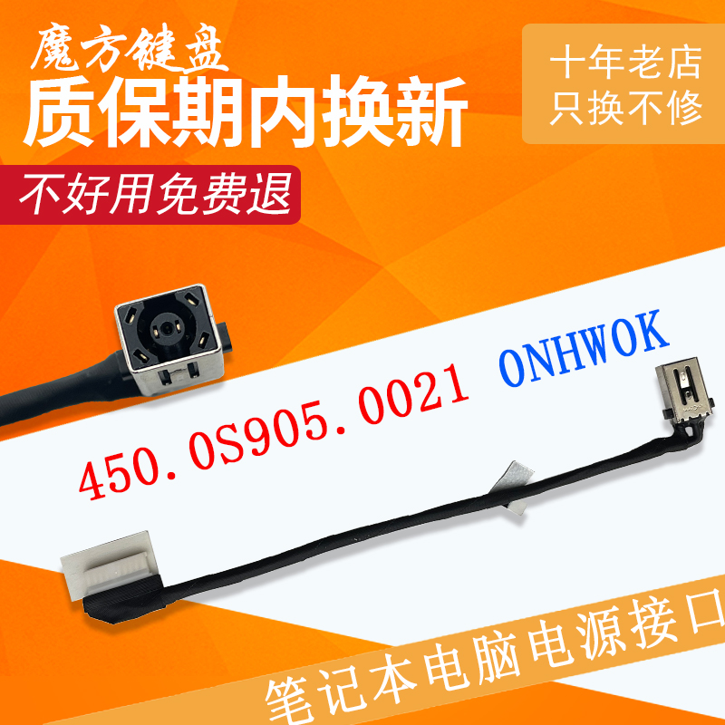 适用戴尔Inspiron Plus 14-7430 7435电源接口16 7630 7635充电头