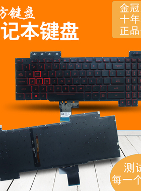适用华硕FX80GE FX95 FZ80G ZX80G FX504/705/505 GL703键盘FX86S