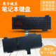 ASUS华硕FX80GE FX95 FZ80G ZX80G FX504/705/505 GL703键盘FX86S