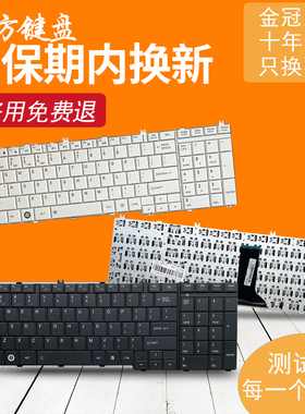 RU适用东芝C650D C650 L650D L655 L670 L660 L675 C660 C655键盘