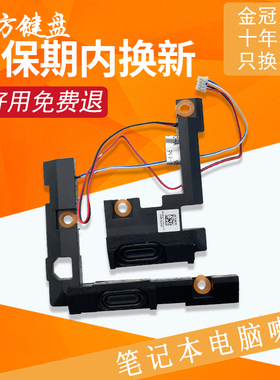 适用于联想小新-15 2019喇叭S340-15API/IWL/IIL扬声器5SB0S31881