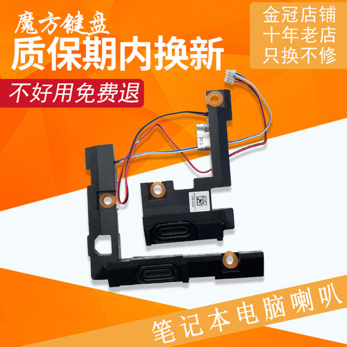 适用于联想小新-15 2019喇叭S340-15API/IWL/IIL扬声器5SB0S31881