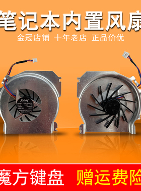 适用 IBM 扇芯 T43 笔记本 CPU 风扇 代用 T40 T41 T42 T41P T42P