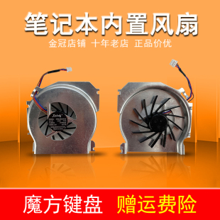 代用 IBM CPU 适用 T40 T41P T43 T42 扇芯 T42P 笔记本 T41 风扇