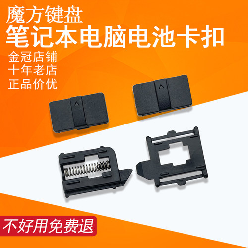 适用 联想ThinkPad X230 X220电池开关弹簧X230i笔记本电池锁卡扣