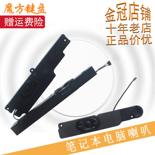 质保-免费换新A1286喇叭