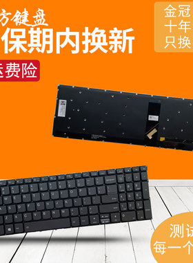 C740-15适用联想V340-15IML/IWL E5-IML键盘ThinkBook 15-IML/IIL