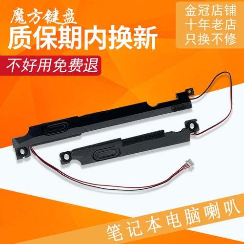 适用联想Legion拯救者Y7000/P 2018 2019款Y530喇叭Y540-15扬声器