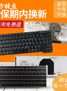 适用HP惠普6515B 6515S 6510B 笔记本键盘 5330 5330m