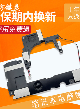 适用 华硕 X553 A553 D553 F553 P553 K553 X553S R515M X503喇叭