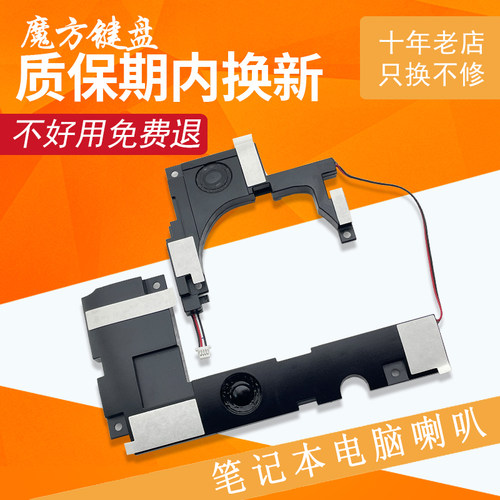 适用 华硕 X553 A553 D553 F553 P553 K553 X553S R515M X503喇叭
