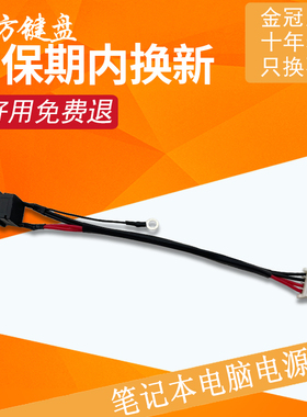 PCG-71811W适用SONY索尼71911M电源接口91211 71811N充电头71914L